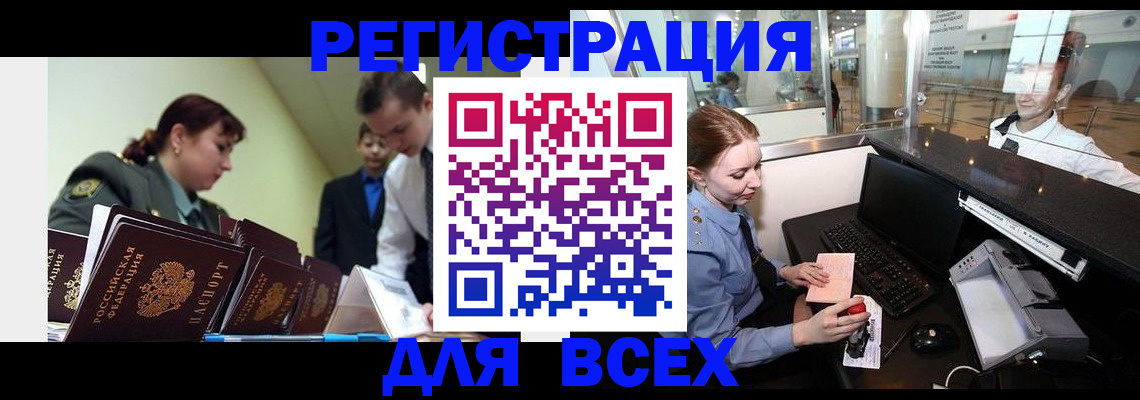 купить прописку в Навашино