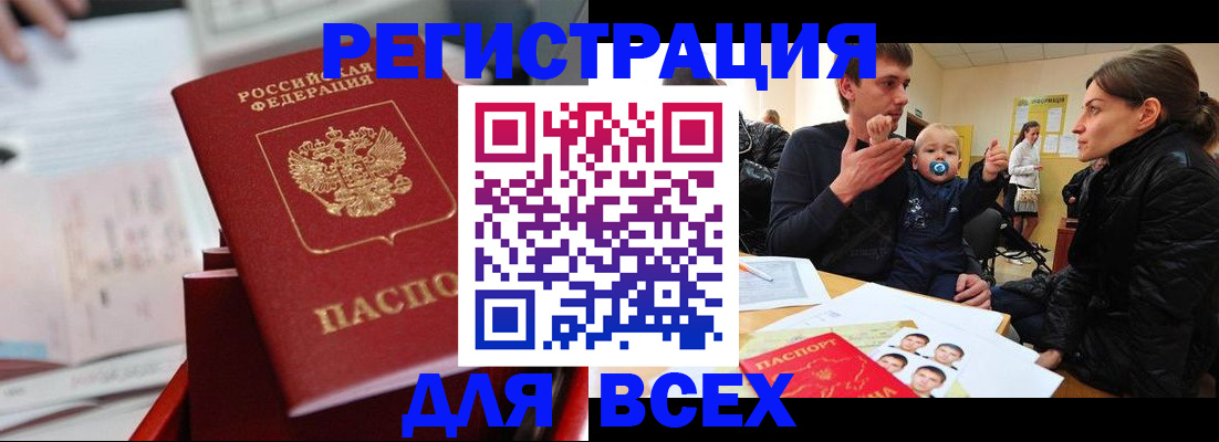 прописка 2025 в Навашино