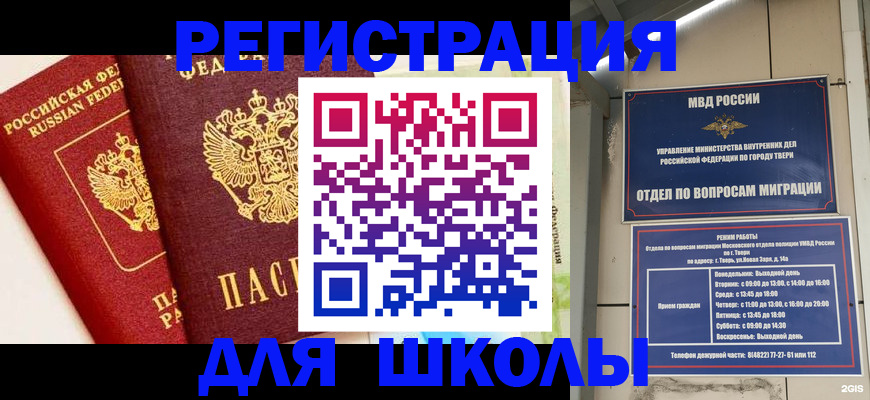 прописка для кредита в Навашино