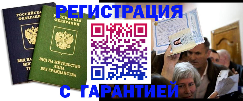 временная регистрация надежно в Навашино