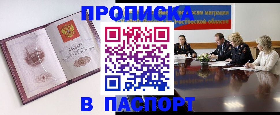временная регистрация гарантия в Навашино