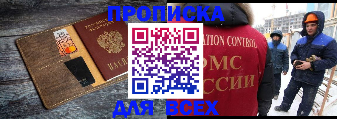 прописка от собственника в Навашино