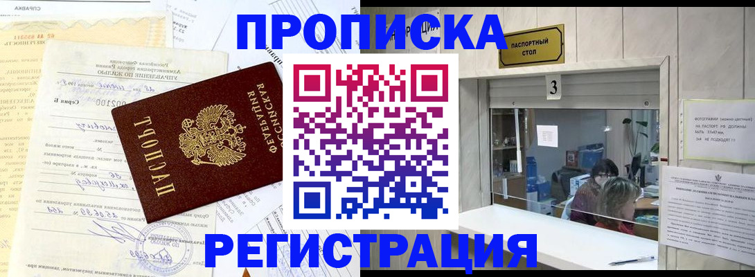 временная регистрация собственник в Навашино