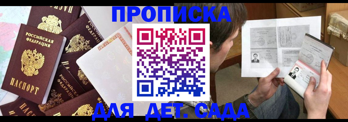 прописка 2025 в Навашино