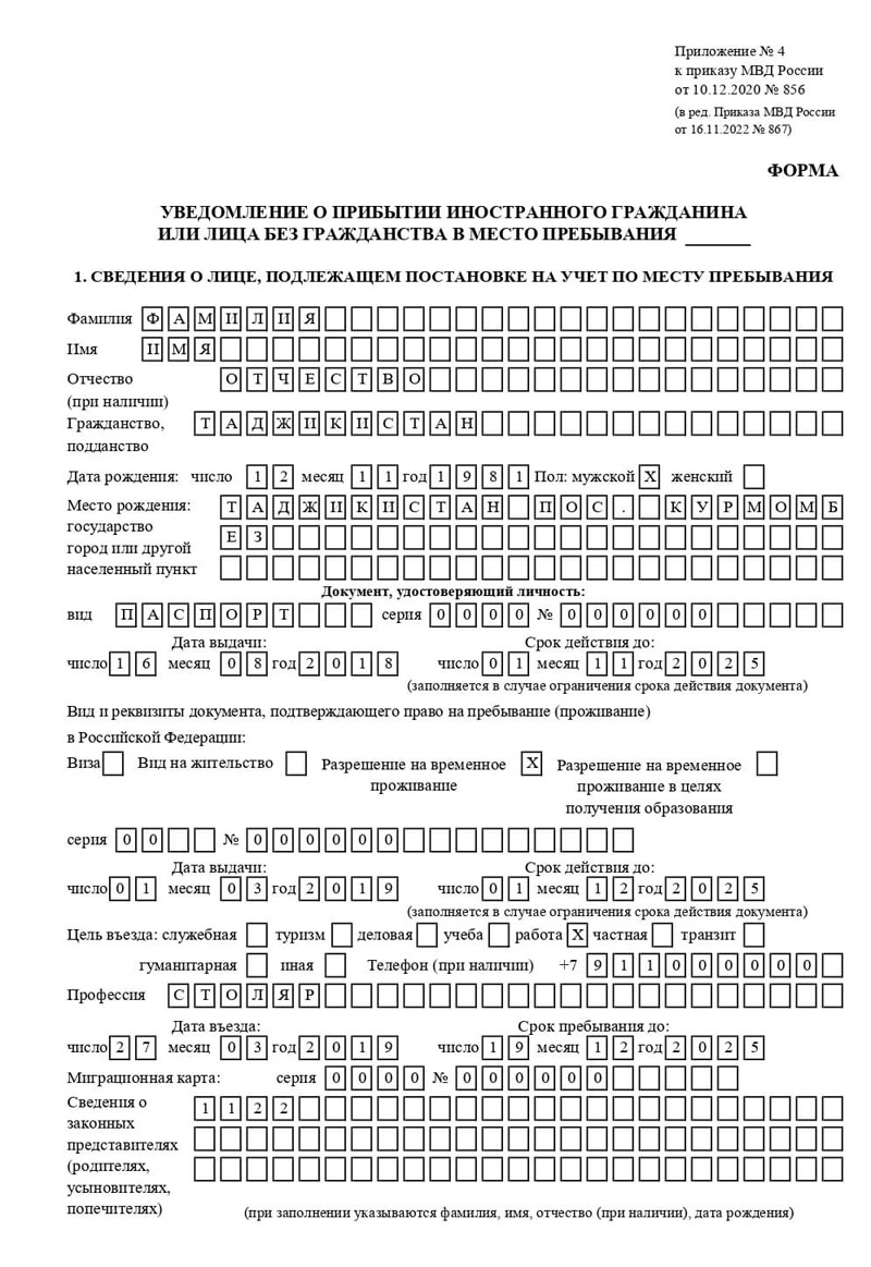временная регистрация в Навашино временная регистрация в Навашино